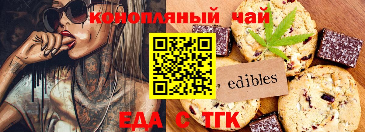 Гай  Еда ТГК конопля  Вход с VPN 