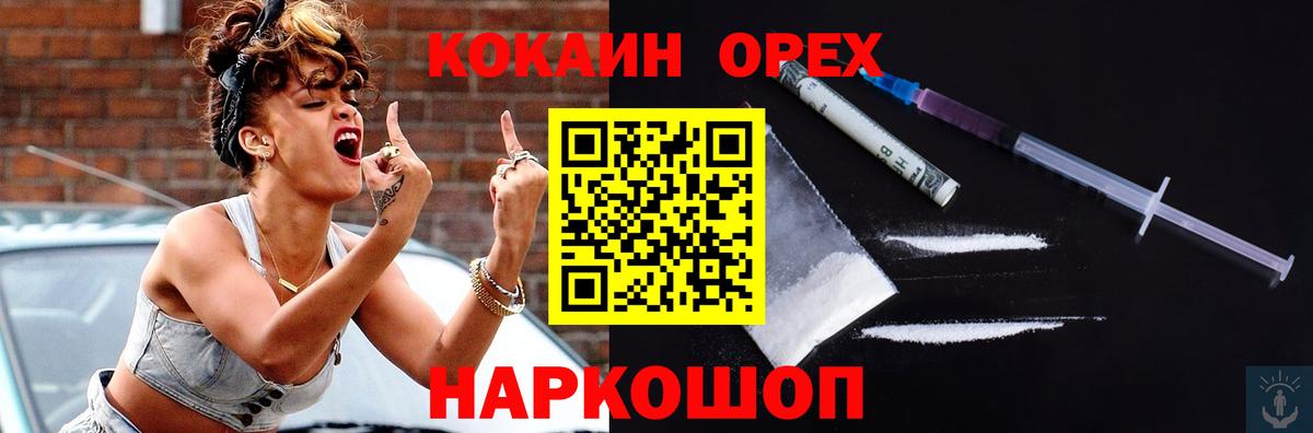 Кокаин 99% Гай