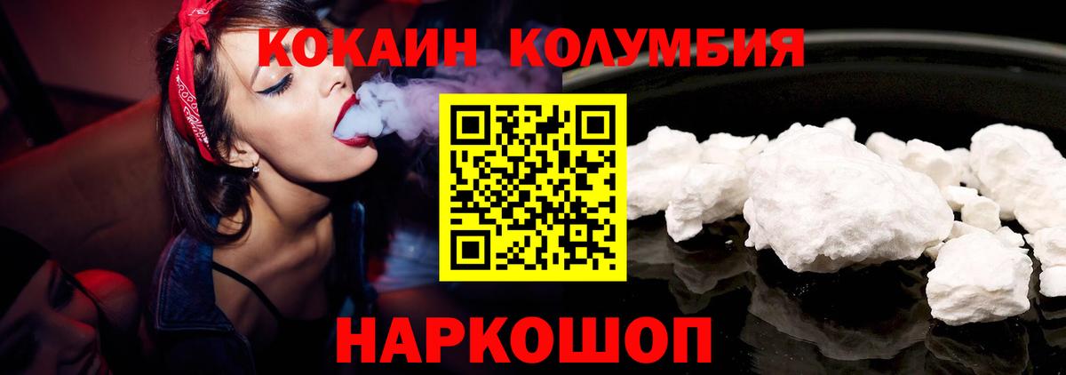 КОКАИН VHQ  Cocaine Перу  Вход с VPN  Гай 
