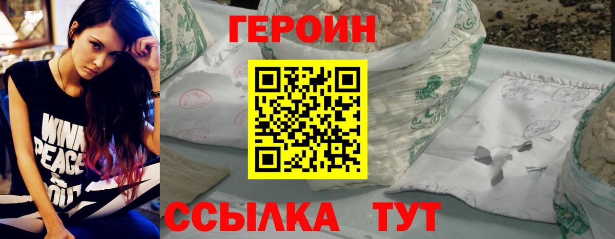 Гай  ГЕРОИН афганец  Вход с VPN 