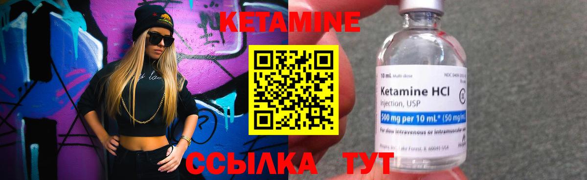Кетамин VHQ Гай