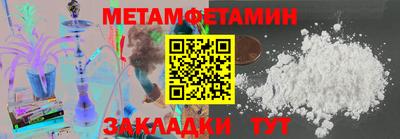 метамфетамин Гудермес