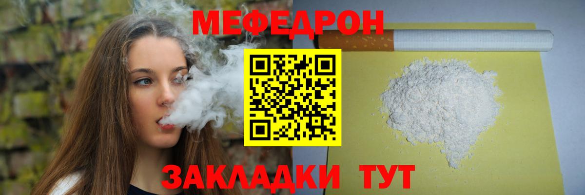 Мефедрон  Вход с VPN  Меф  Меф кристаллы  Мефедрон 4 MMC  Гай 