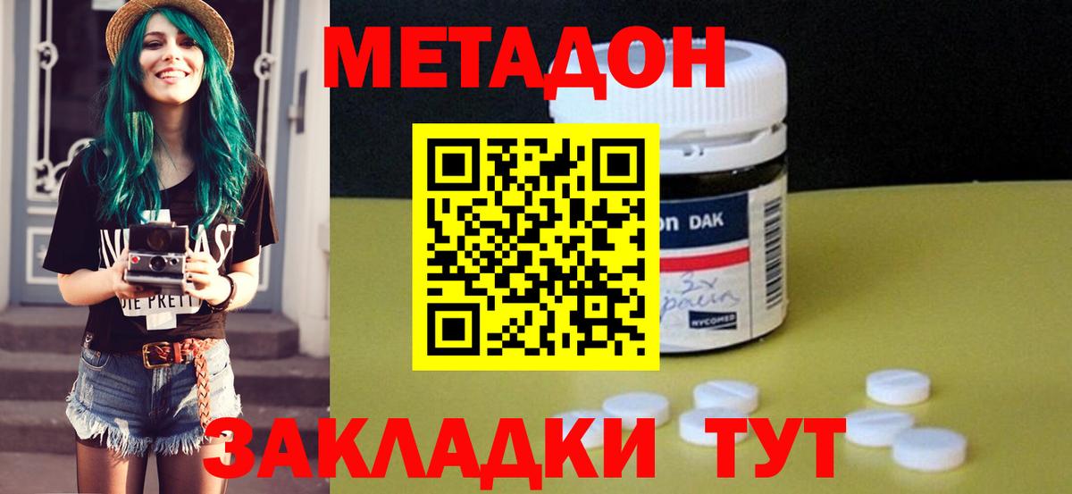 МЕТАДОН белоснежный  Вход с VPN  Гай  Метадон белоснежный 