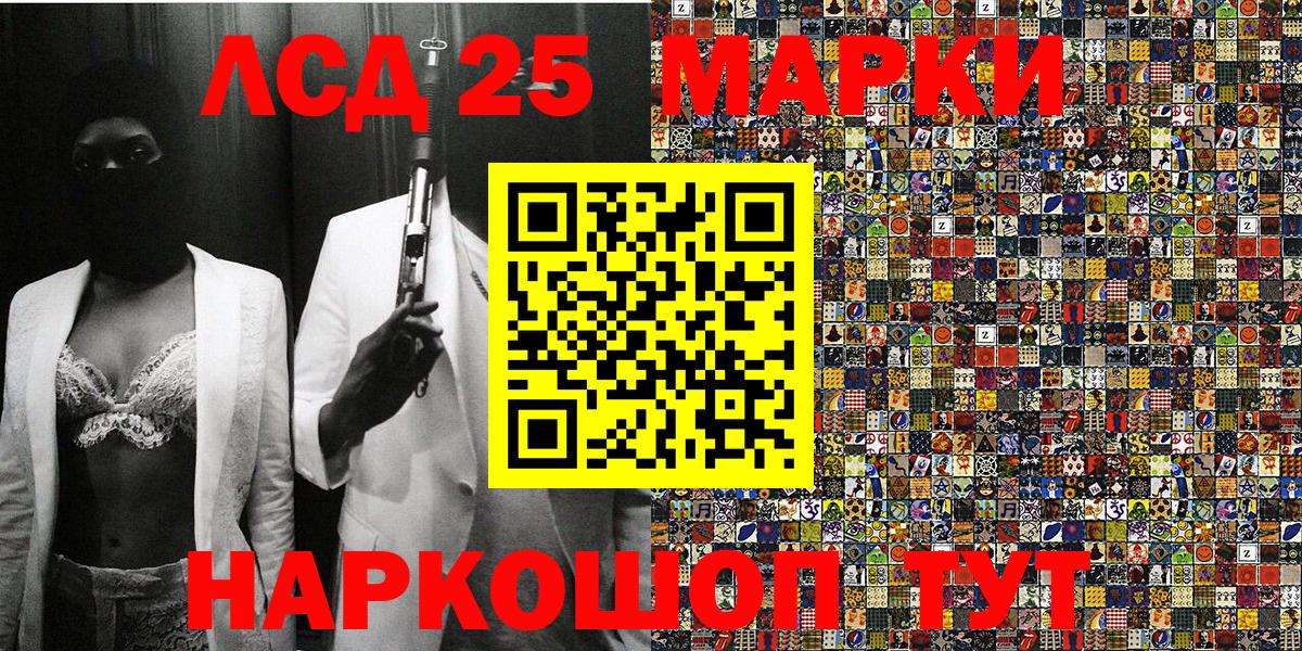 Гай  Марки NBOMe 1,8мг  Вход с VPN 