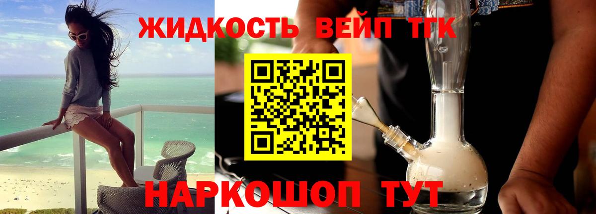 Гай  Дистиллят ТГК жижа  как найти наркотики  Дистиллят ТГК вейп с тгк  Вход с VPN 